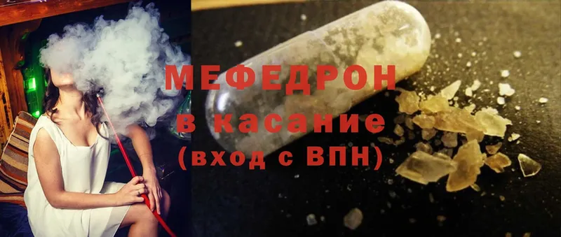 МЯУ-МЯУ mephedrone  площадка официальный сайт  Ахтубинск 